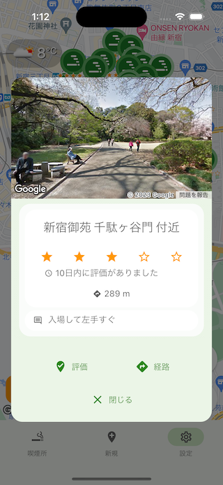 スポットマップの詳細画面