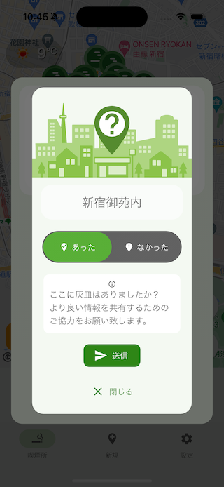 報告画面1