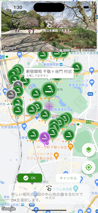 道案内画面1